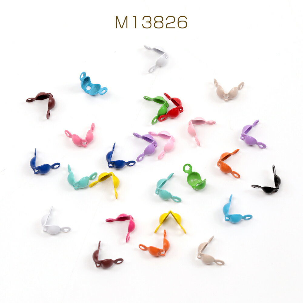 カラーボールチップ ダルマチップ つなぎパーツ 留め金具 エンドパーツ カン付き カラーアソート