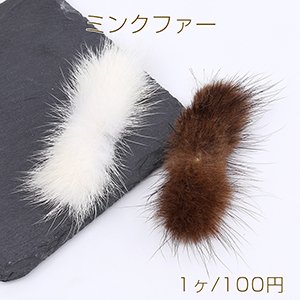 Rakuten - ミンクファー 天然素材 リボン 2.2×7cm（1ヶ）