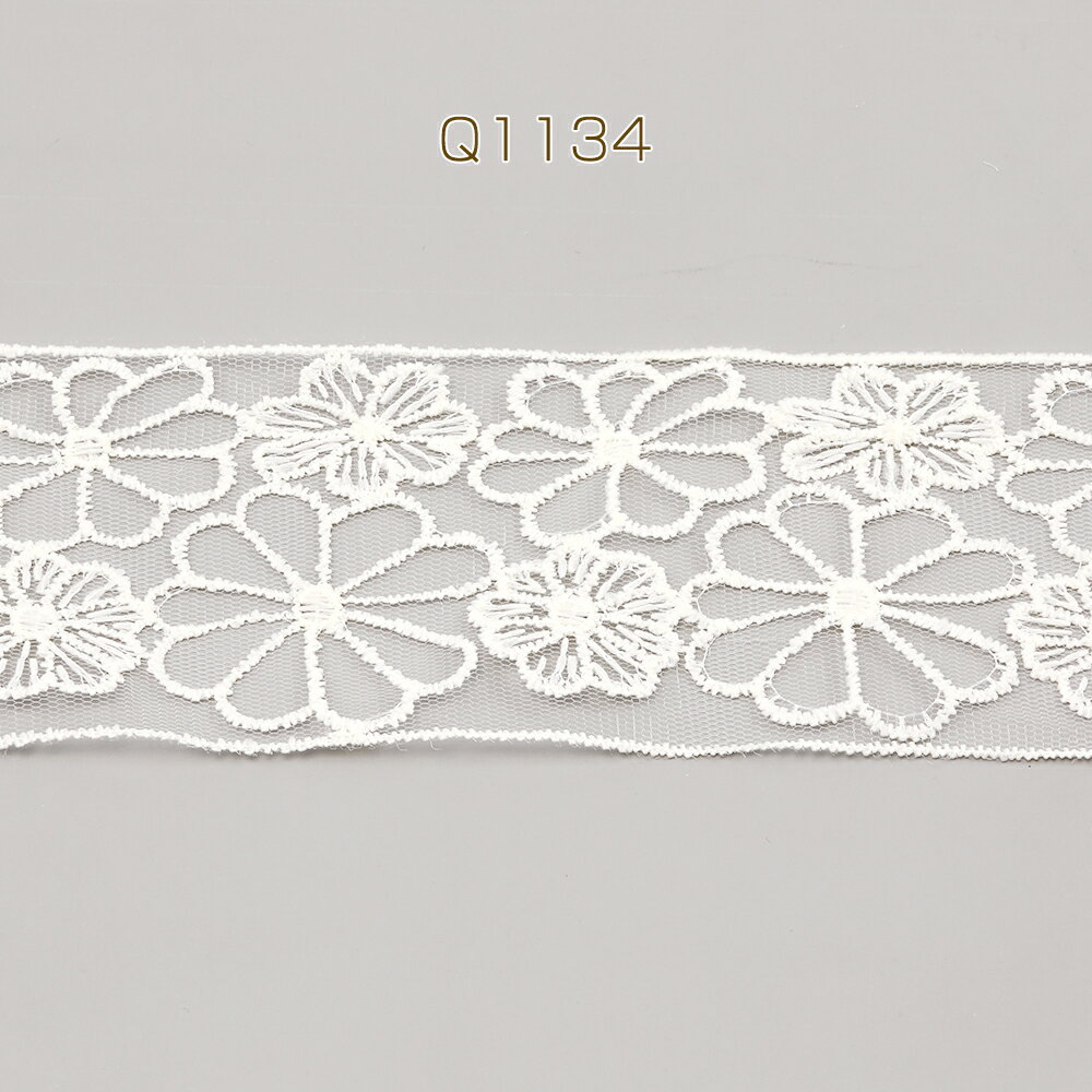 ラッセルレースリボン ポリエステルリボン レースリボン 服飾資材 ラッピングリボン ベージュ 幅約7cm（1m）