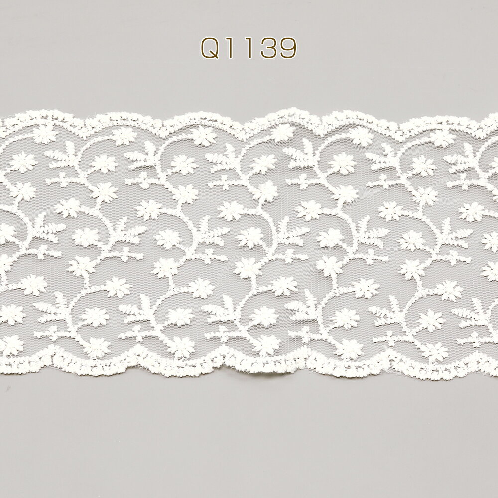 ラッセルレースリボン ポリエステルリボン レースリボン 服飾資材 ラッピングリボン ベージュ 幅約13cm（1m）