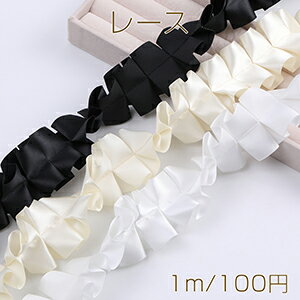 高品質レース 幅約5cm（1m）