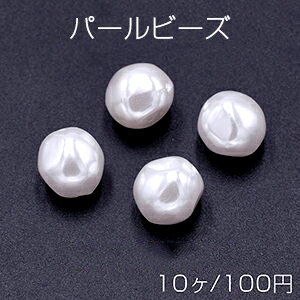 Rakuten - パールビーズ ABS樹脂製 バロック調パールビーズ 不規則型ラウンド 縦穴 12×13mm ホワイト（10ヶ）