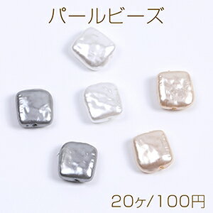 Rakuten - パールビーズ 染色ABS樹脂パールビーズ スクエア型 10×11mm（20ヶ）