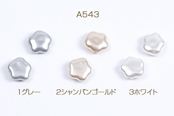 パールビーズ 染色ABS樹脂パールビーズ 五角形 11.5×12mm（20ヶ）