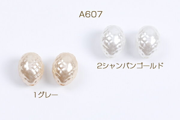 パールビーズ 染色ABS樹脂パールビーズ オーバル 10×13mm（20ヶ）