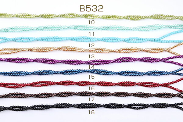ガラスパール 塗装 丸玉 4mm 全18色