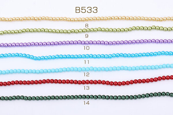 ガラスパール 塗装 丸玉 6mm 全20色