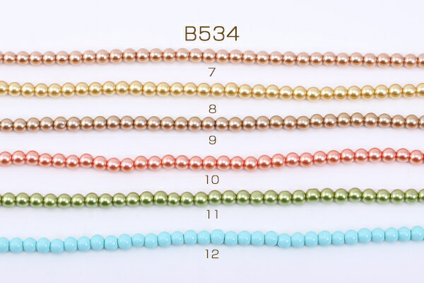 ガラスパール 塗装 丸玉 8mm 全19色