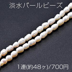 仕　様 サイズ約5-8mm材　質天然素材重さ約14g/パック 入　数 1連(約48ヶ) 注意事項 ●海外生産のため、輸入、生産時期に、擦り傷、バリ、歪み、メッキムラなどある場合がありますが。 ●生産メーカーの都合により、再入荷時にサイズや色味、裏側などメインではない箇所のデザインが多少変更となる場合がございます。 ●商品の色はブラウザや、PCモニターの環境、設定などにより実際と若干異なる場合がございます。 ●当店取り扱い商品は手芸パーツです。 ●用途外のご使用はおやめください。 卸売価格のため、バリや欠け、色ムラ、サビなどがある状態の商品が含まれる場合がございます。 返品交換は出来かねますので、ご理解、ご協力をお願い申し上げます。 ※入荷時（パッキング済み）の商品をそのまま発送いたします。下記内容をご理解、ご了承いただいた上でご注文ください。 　◆商品詰め工程において埃や小さなごみが混じることがございます。 　◆手作り、海外生産の為、多少の柄ずれ、キズ、汚れがある場合がございます。 　◆欠けたものや変形したものが混じっている場合がございます。