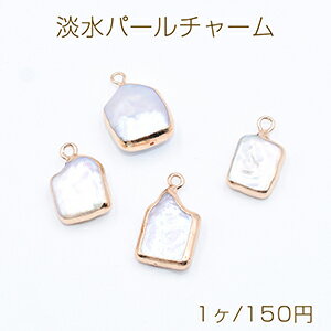 Rakuten - 高品質淡水パールチャーム No.48 不規則正方形 ゴールド/ホワイト カン付き【1ヶ】