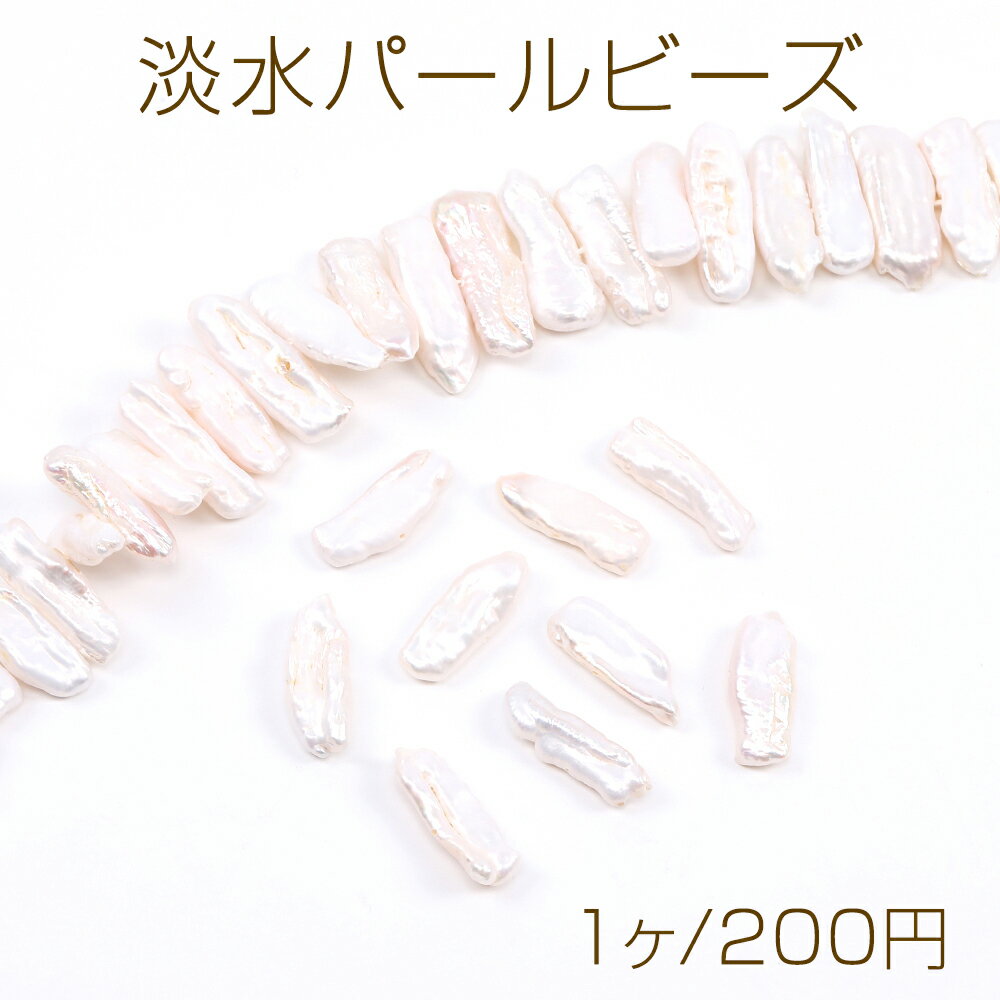 乐天商城 - 淡水パールビーズ 天然素材 不規則型 18-26mm（1ヶ）