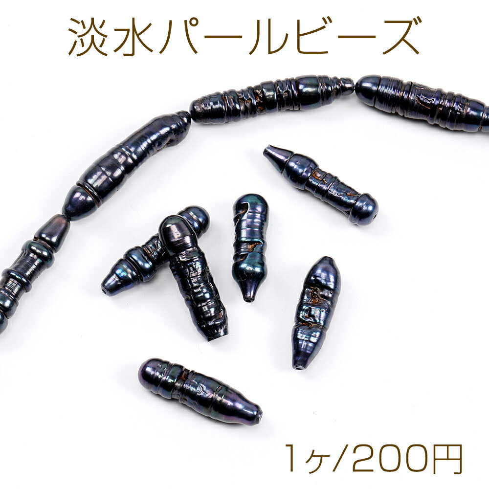 Rakuten - 淡水パールビーズ 天然素材 不規則型 18-26mm（1ヶ）