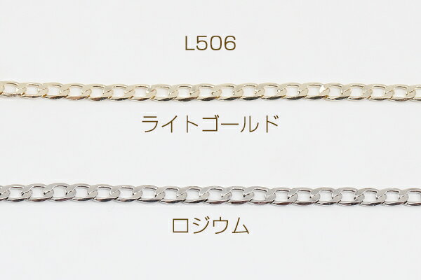 キヘイチェーン 幅約3mm（1m）