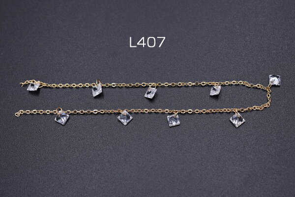 高品質ハンドメードチェーン ガラスチャーム 菱形 5×5mm ゴールド/クリスタル【10cm】