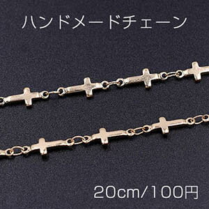 Rakuten - ハンドメードチェーン クロス 5×13mm ゴールド【20cm】