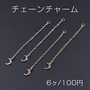 仕　様 サイズ約5×8mm 材　質 銅製 重さ約1.8g/パック 入　数 6ヶ 注意事項 ●海外生産のため、輸入、生産時期に、擦り傷・バリ・歪み・メッキムラなどある場合がありますが。 ●生産メーカーの都合により、再入荷時にサイズや色味、裏側などメインではない箇所のデザインが多少変更となる場合がございます。 ●商品の色はブラウザや、PCモニターの環境・設定などにより実際と若干異なる場合がございます。 ●当店取り扱い商品は手芸パーツです。 ●用途外のご使用はおやめください。 卸売価格のため、バリや欠け、色ムラ、サビなどがある状態の商品が含まれる場合がございます。 返品交換は出来かねますので、ご理解・ご協力をお願い申し上げます。 ※入荷時（パッキング済み）の商品をそのまま発送いたします。下記内容をご理解・ご了承いただいた上でご注文ください。 　◆商品詰め工程において埃や小さなごみが混じることがございます。 　◆手作り、海外生産の為、多少の柄ずれ、キズ、汚れがある場合がございます。 　◆欠けたものや変形したものが混じっている場合がございます。