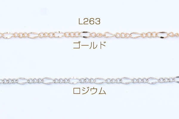鉄製チェーン フィガロ 3:1 チェーン 面取...の紹介画像2