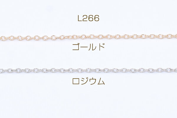 鉄製チェーン ツブシ小判チェーン 2mm【5m】