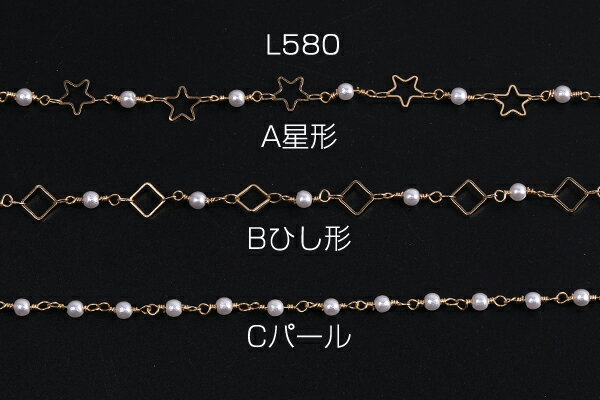 高品質パールチェーン ハンドメードチェーン 4mm 16Kゴールドメッキ 色落ちしにくい（10cm）