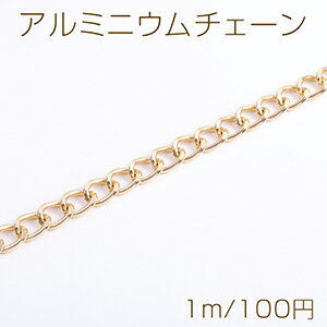 アルミニウムチェーン 11×15mm ゴールド（1m）
