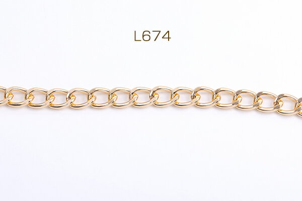 アルミニウムチェーン 11×15mm ゴールド（1m）