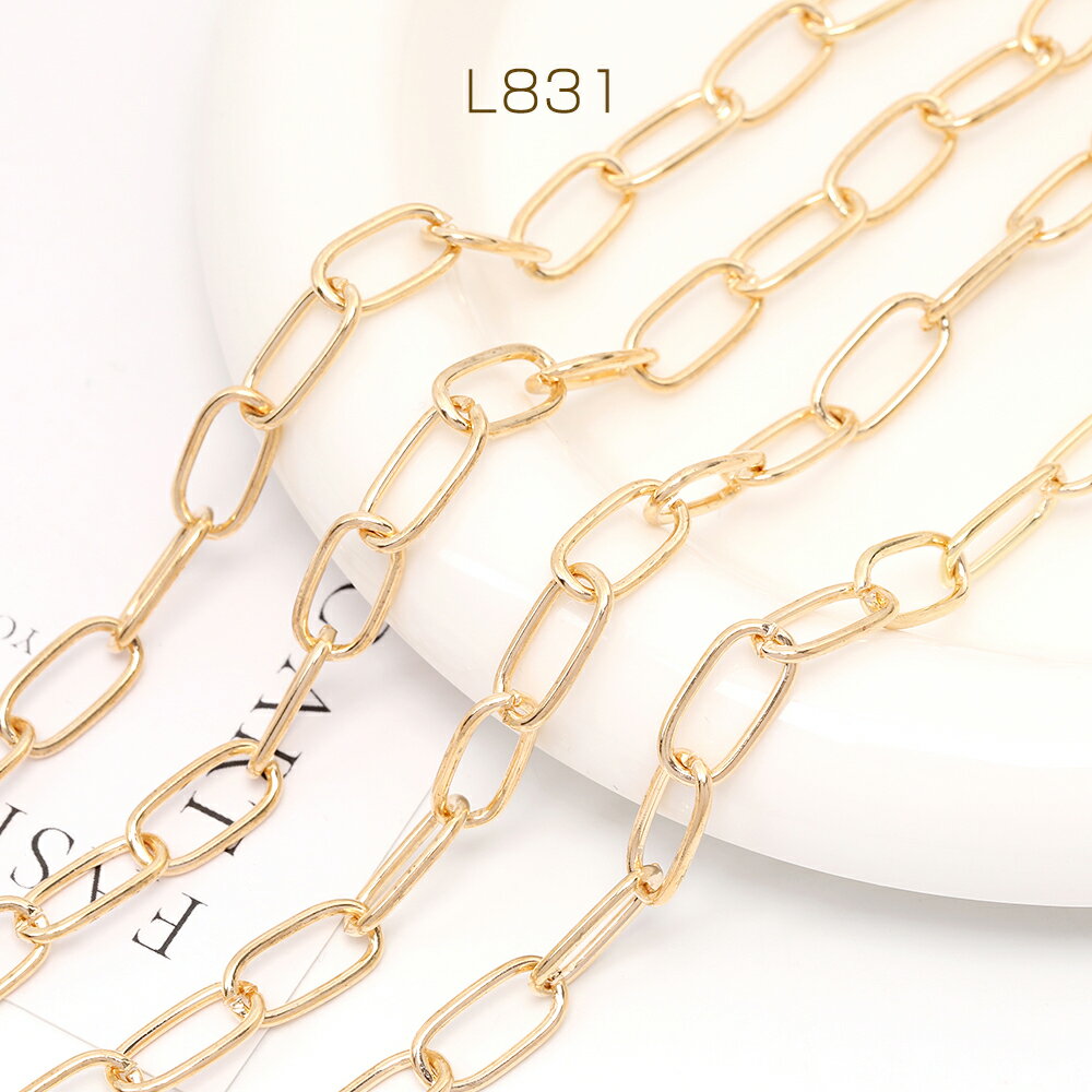 小豆チェーン 7.5×15mm ゴールド（1m）