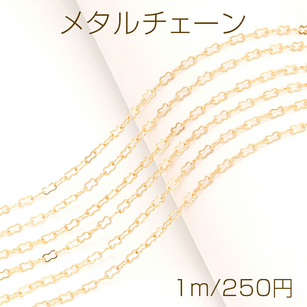メタルチェーン ピーナッツ型チェーン ネックレスチェーン アクセサリーチェーン 色落ちしにくい 18Kゴ..