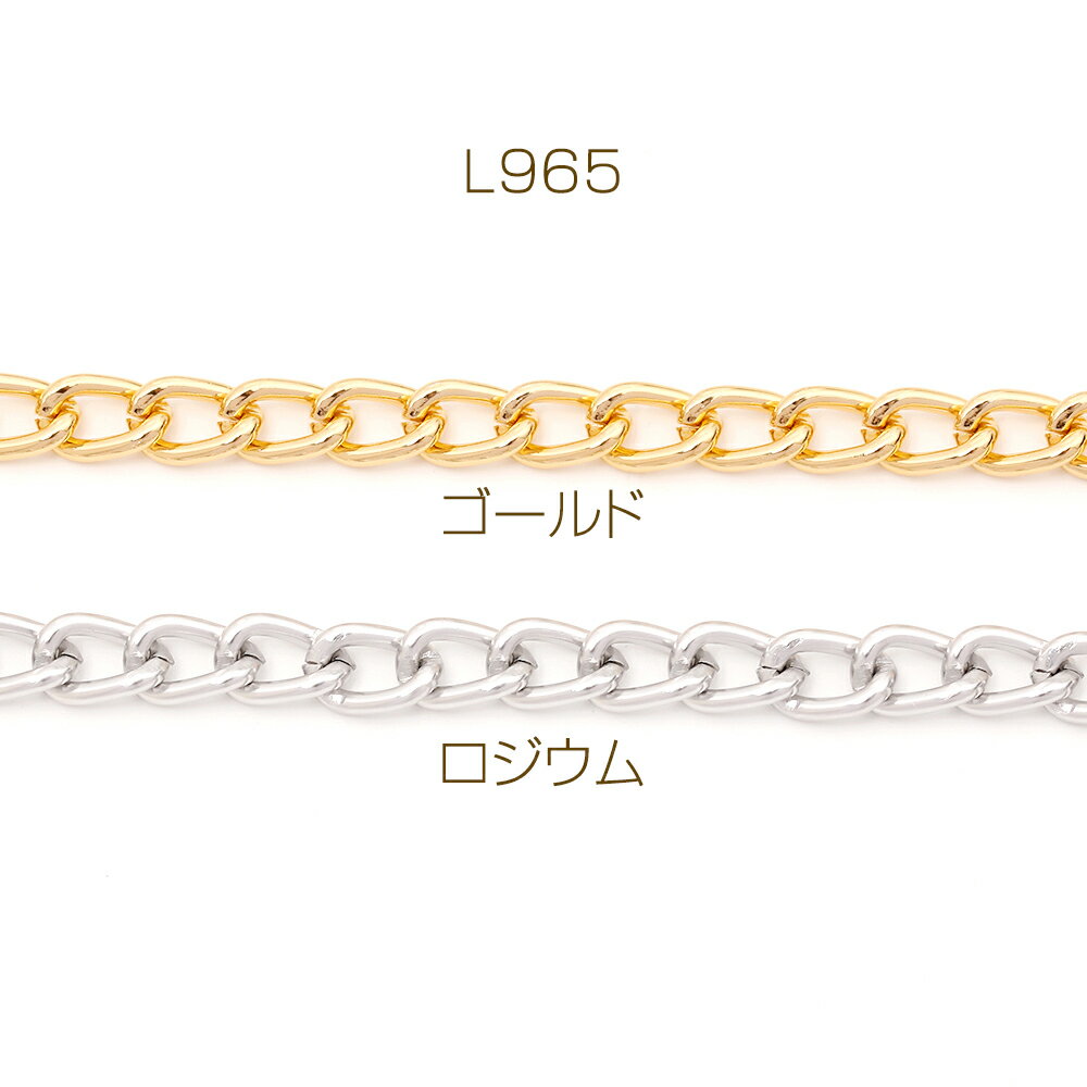 アルミチェーン アルミ製 軽量 デザインキヘイチェーン ハンドメイドチェーン デザインチェーン 1コマ約5×7mm カット売り1m単位