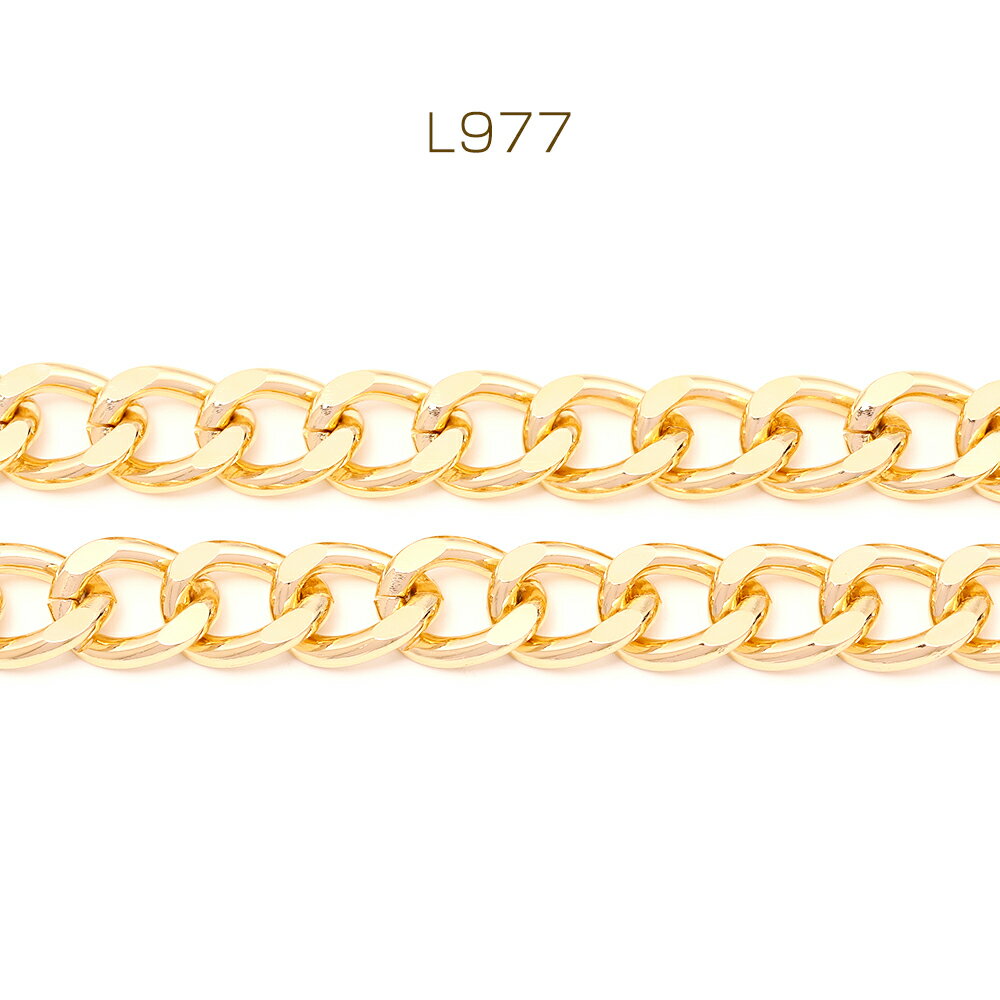 アルミチェーン アルミ製 軽量 キヘイチェーン ハンドメイドチェーン デザインチェーン 1コマ約10×13mm カット売り1m単位