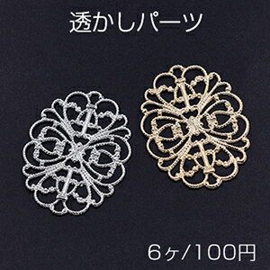 仕　様 サイズ約26×34mm 材　質銅製 入　数 6ヶ/パック 注意事項 ●海外生産のため、輸入、生産時期に、擦り傷・バリ・歪み・メッキムラなどある場合がありますが。 ●生産メーカーの都合により、再入荷時にサイズや色味、裏側などメインではない箇所のデザインが多少変更となる場合がございます。 ●商品の色はブラウザや、PCモニターの環境・設定などにより実際と若干異なる場合がございます。 ●当店取り扱い商品は手芸パーツです。 ●用途外のご使用はおやめください。 卸売価格のため、バリや欠け、色ムラ、サビなどがある状態の商品が含まれる場合がございます。 返品交換は出来かねますので、ご理解・ご協力をお願い申し上げます。 ※入荷時（パッキング済み）の商品をそのまま発送いたします。下記内容をご理解・ご了承いただいた上でご注文ください。 　◆商品詰め工程において埃や小さなごみが混じることがございます。 　◆手作り、海外生産の為、多少の柄ずれ、キズ、汚れがある場合がございます。 　◆欠けたものや変形したものが混じっている場合がございます。