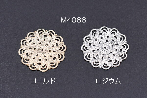 透かしパーツ 丸16 31mm【6ヶ】