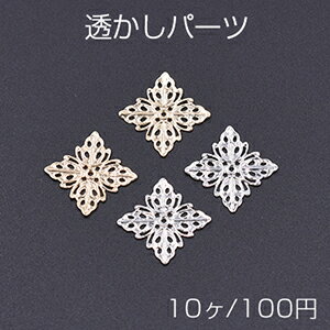 仕　様 サイズ約13×13mm 材　質銅製 入　数 10ヶ 注意事項 ●海外生産のため、輸入、生産時期に、擦り傷・バリ・歪み・メッキムラなどある場合がありますが。 ●生産メーカーの都合により、再入荷時にサイズや色味、裏側などメインではない箇所のデザインが多少変更となる場合がございます。 ●商品の色はブラウザや、PCモニターの環境・設定などにより実際と若干異なる場合がございます。 ●当店取り扱い商品は手芸パーツです。 ●用途外のご使用はおやめください。 卸売価格のため、バリや欠け、色ムラ、サビなどがある状態の商品が含まれる場合がございます。 返品交換は出来かねますので、ご理解・ご協力をお願い申し上げます。 ※入荷時（パッキング済み）の商品をそのまま発送いたします。下記内容をご理解・ご了承いただいた上でご注文ください。 　◆商品詰め工程において埃や小さなごみが混じることがございます。 　◆手作り、海外生産の為、多少の柄ずれ、キズ、汚れがある場合がございます。 　◆欠けたものや変形したものが混じっている場合がございます。