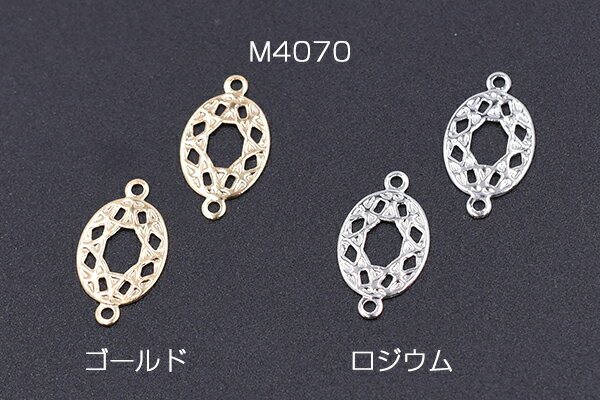 透かしパーツ 楕円9 2カン付き 8×14mm【10ヶ】