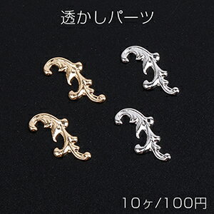 Rakuten - 透かしパーツ デザイン 8×17mm（10ヶ）