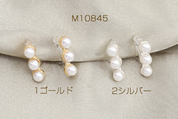 樹脂ノンホールピアス パール付き 4×13mm（1ペア）