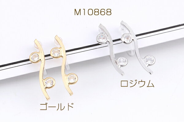 樹脂ノンホールピアス スティック S型 ラインストーン付き ラウンド 5×20.5mm（1ペア）