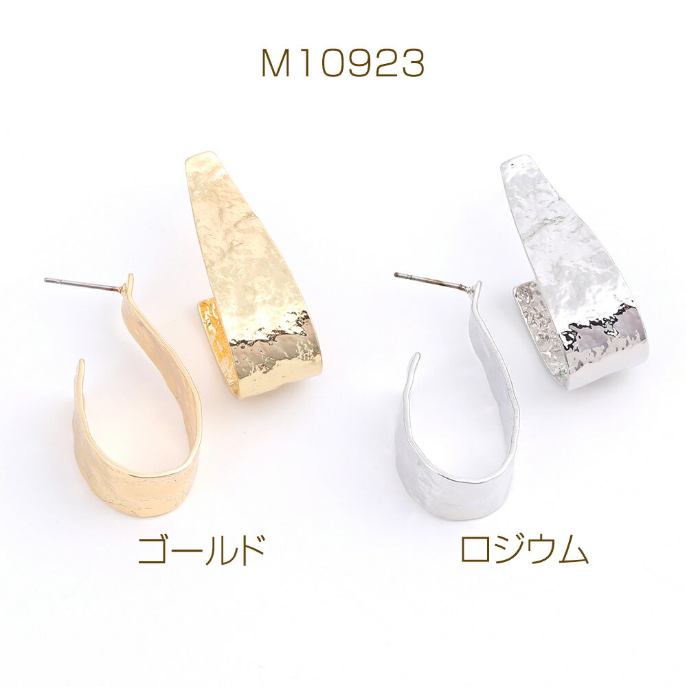 デザインピアス フープ しずく型 16×32mm（2ヶ）