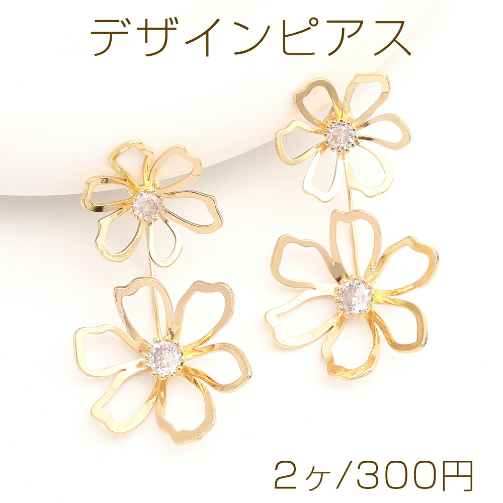Rakuten - デザインピアス フラワー ジルコニア付き 27×45mm ゴールド（2ヶ）