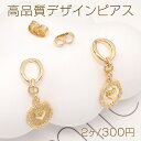 高品質デザインピアス 9×24mm ゴールド(2ヶ)(4)