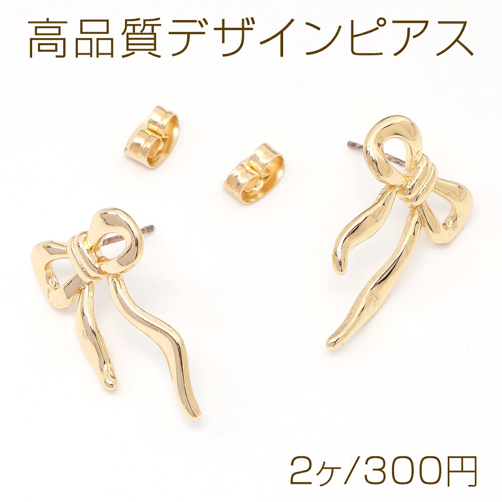 Rakuten - 高品質デザインピアス リボンのピアス 15.5×22mm ゴールド（2ヶ）