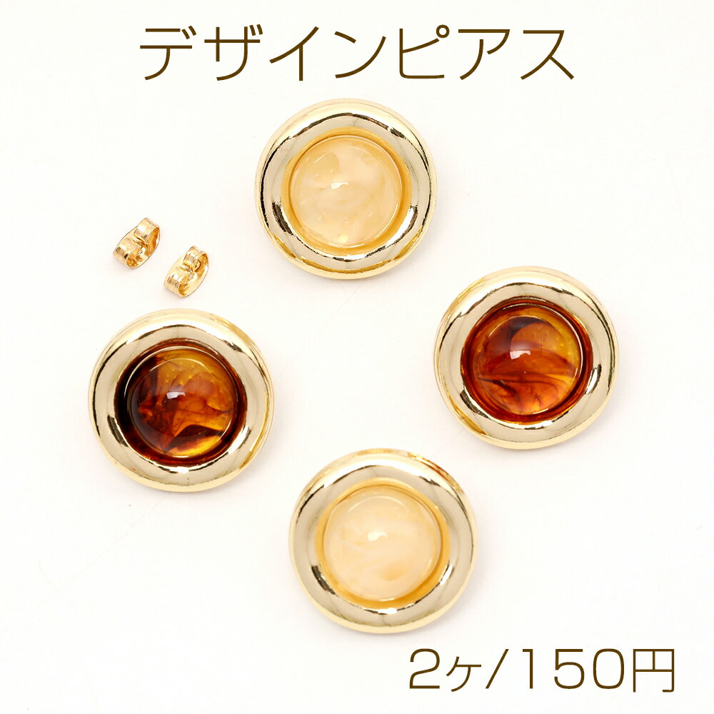 乐天商城 - デザインピアス ラウンド 樹脂貼り 23mm（2ヶ）