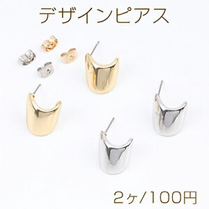 デザインピアス 不規則型 12×13mm（2ヶ）