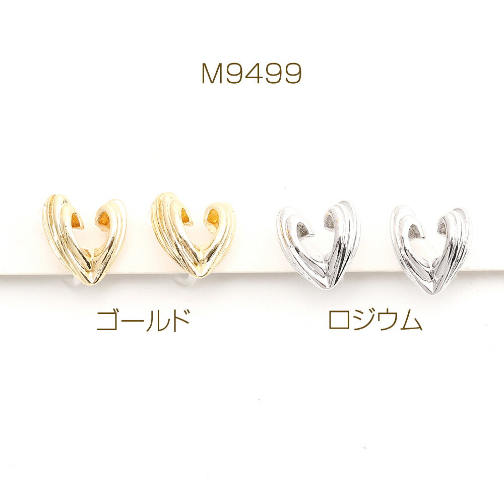 樹脂ノンホールピアス ハート型 10×12mm（1ペア）