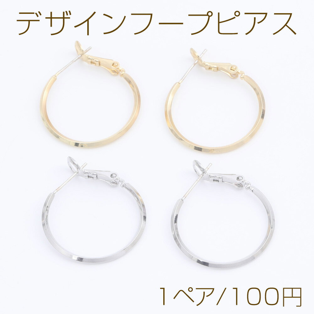 デザインフープピアス 1.5×24mm（1ペ