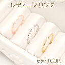 レディースリング 指輪 7号(6ヶ)