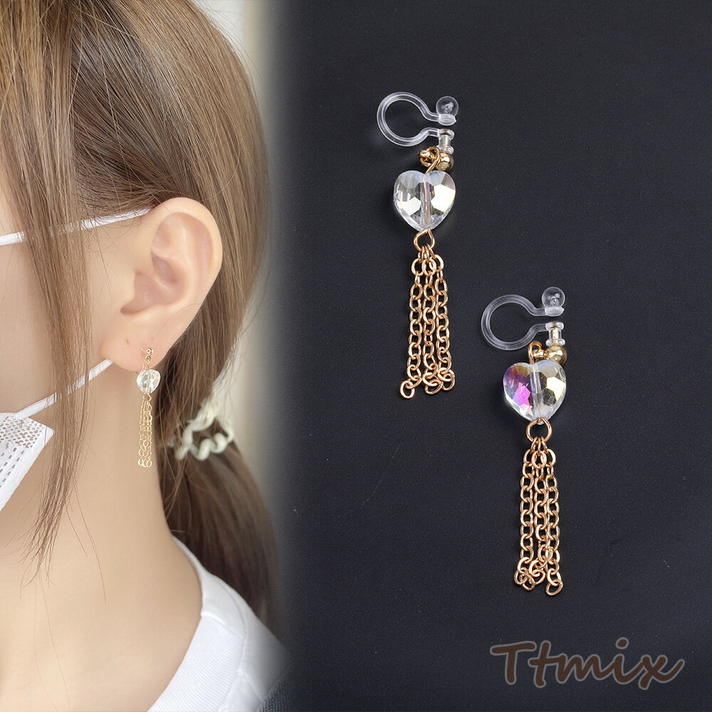 Cubic Zirconia - 樹脂ノンホールピアス ハート型 チェーンタッセル（1ペア）