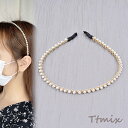 パール付きカチューシャ ヘアアクセサリー 幅約4mm(1ヶ)
