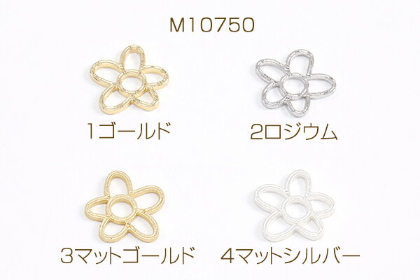 フレームチャーム フラワー 13mm（8ヶ）