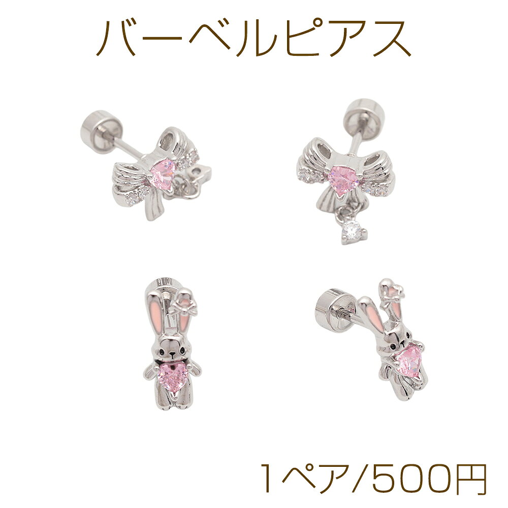 바벨 귀걸이 리본 / 토끼 핑크 스톤 포함 스테인레스 스틸 도금 가공 디자인 귀걸이 약 8 × 10mm (1 쌍)