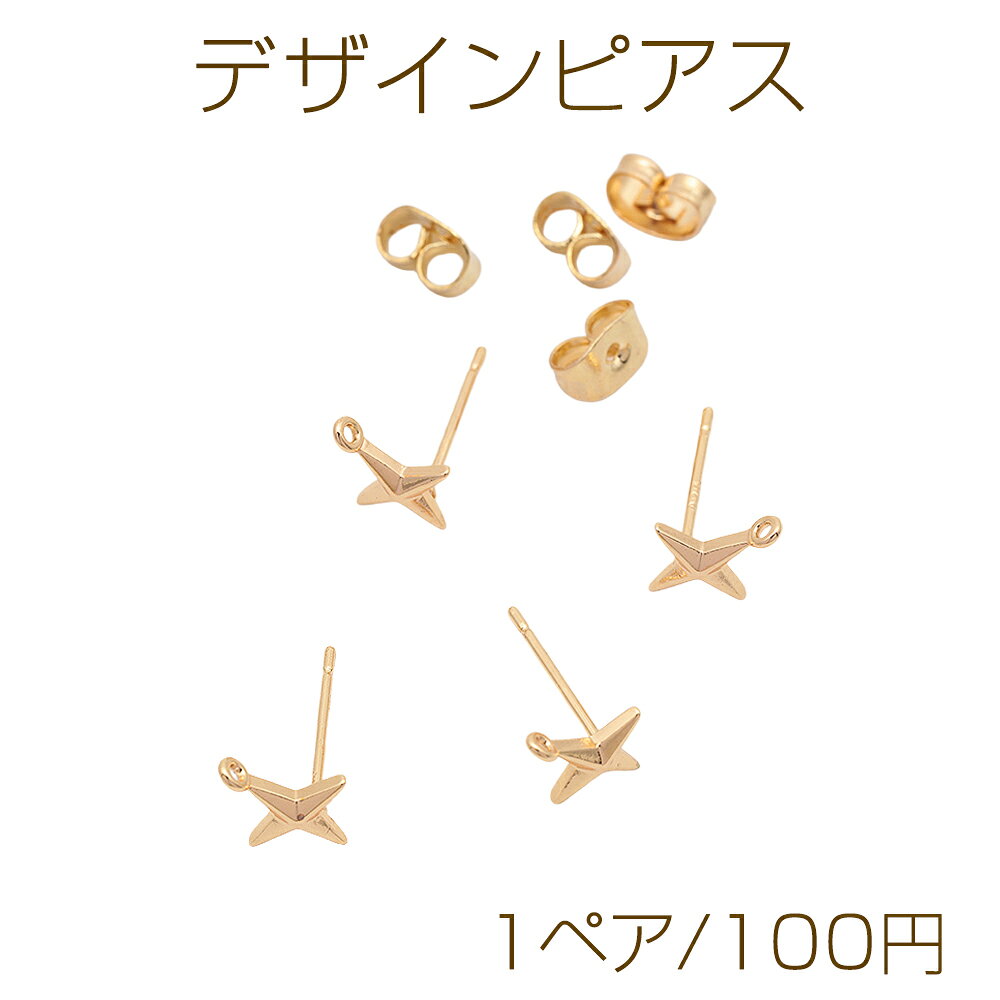별 스타 우주 칸 첨부 스터드 피어스 메탈 피어스 약 8×10 mm( 1 페어)